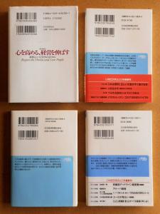文庫本4冊 新装版 心を高める 経営を伸ばす 人を生かす 稲盛和夫の経営塾 稲盛和夫の実学 アメーバ経営