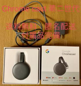 Google クロームキャスト Chromecast まずく 第2世代 NC2-6A5