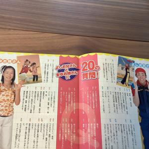 本】月刊 NHKのおかあさんといっしょ 2005年5月号 別冊ファミリースタジオのみ 今井ゆうぞう はいだしょうこ 小林よしひさ いとうまゆ