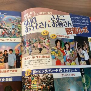 本】月刊 NHKのおかあさんといっしょ 2005年5月号 別冊ファミリースタジオのみ 今井ゆうぞう はいだしょうこ 小林よしひさ いとうまゆ