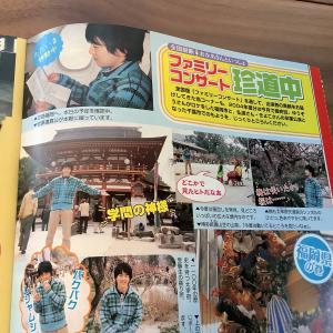 本】月刊 NHKのおかあさんといっしょ 2005年5月号 別冊ファミリースタジオのみ 今井ゆうぞう はいだしょうこ 小林よしひさ いとうまゆ