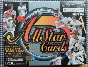 プロ野球カード 巨人松井、近鉄イチローなどカード種類フィールドオブ