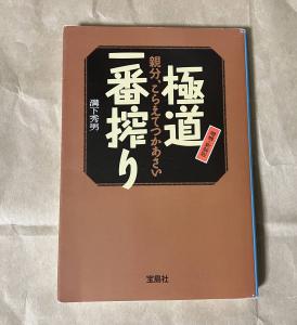 odawara_1958 販売履歴[1]