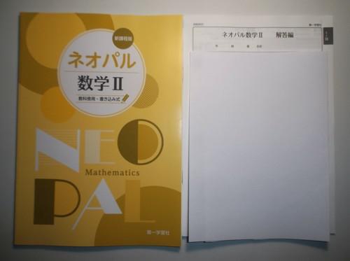 本、雑誌│学習、教育│問題集│ 検索結果[9]