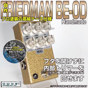 ハンドメイドペダル製作所/HMPF 販売履歴[8]