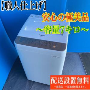 職人仕上げ❗️極美品❗️家電屋さん☻ 販売履歴[1]