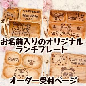 dtms shop プロフ必読 名入食器 販売履歴[12]