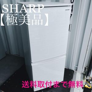 506取付無料！白樺の木調装飾！SHARPシンプルホワイトインテリア大きめ冷蔵庫