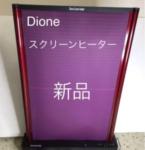 Dione　スクリーンヒーターSCH-Z100「ホワイト」