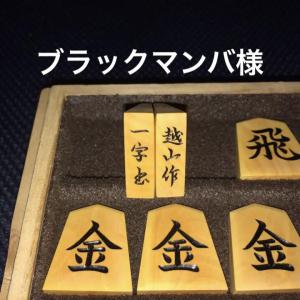 将棋磨仁亜 販売履歴[1]