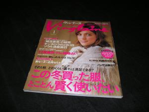 本、雑誌│雑誌│ファッション│女性│ファッション総合│Vingtaine