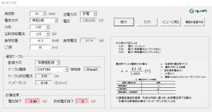 内線規程・建築設備設計基準準拠】 電気屋さんの設計支援ソフトｖ1.6 （エクセル2016、2019 ６４ビット対応）