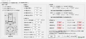 内線規程・建築設備設計基準準拠】 電気屋さんの設計支援ソフトｖ1.6 （エクセル2016、2019 ６４ビット対応）