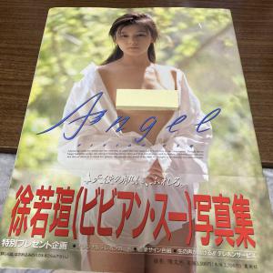 本、雑誌│アート、エンターテインメント│写真集│女性タレント│は行│ひ│ビビアン・スー│ 検索結果[1]