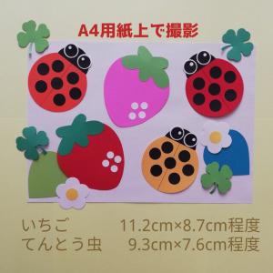 □てんとう虫・クローバーセット□(春3月4月5月卒園入園クローバー壁面飾り制作製作キット保育教材)