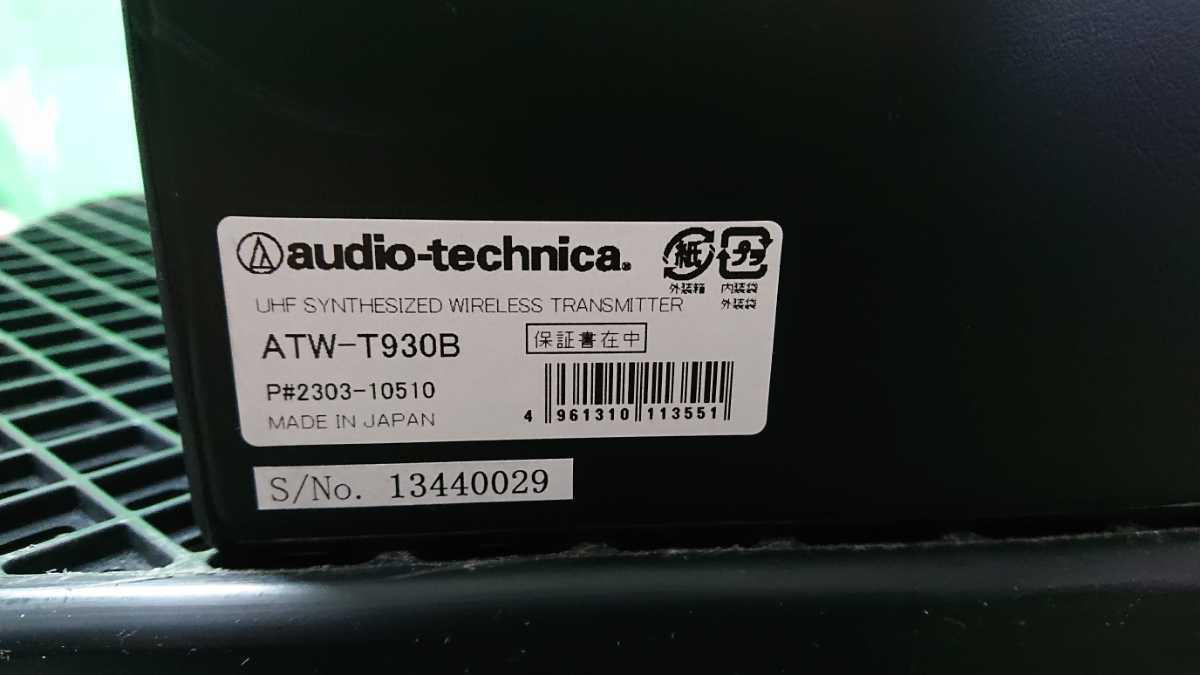 現行機種】 audio - technica ATW-T930B その２ ワイヤレス トランスミッター オーディオテクニカ ピンマイク【美品】