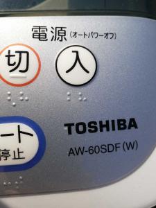 東芝 全自動洗濯機 給水弁 AW-60SDF他