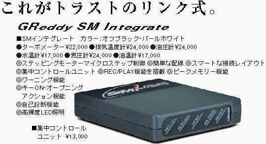 GReddy】【SMインテグレート】【油温計BK】【新品未使用】追加メーター/入手困難/当時物/希少/絶版/レア/trust/トラスト/defi/デフィ