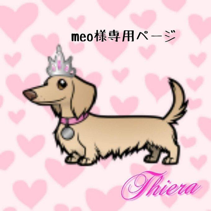 パラコード作家♡thiera 販売履歴[1]