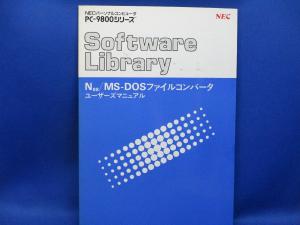 コンピュータ│ソフトウエア│パッケージ版│PC-98│プログラミングツール│ 検索結果[5]