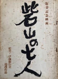 ○割引売上○ 当時物戦記 1970年発行 北中支戦線 戦史と回顧 特別記念