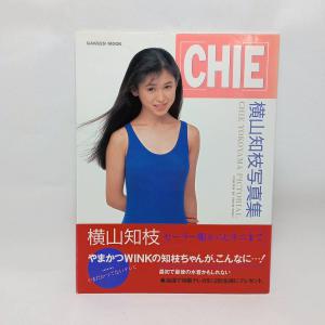 本、雑誌│アート、エンターテインメント│写真集│女性タレント│や行│よ│横山知枝│ 検索結果[1]