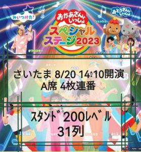 チケット│イベント│ 検索結果[16]