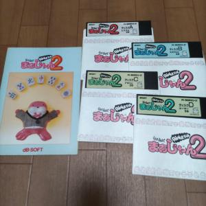 PC-8801 の販売中 一覧