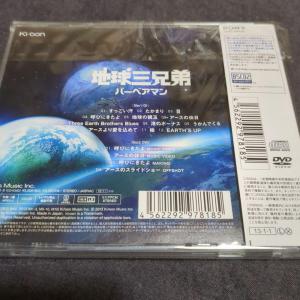 地球三兄弟(奥田民生・真心ブラザーズ)/バーベアマン(CD＋DVD)_2