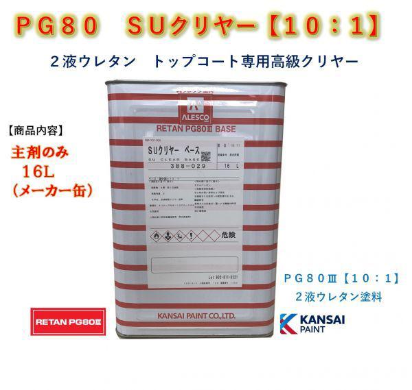 季節のおすすめ商品 / セット 5kg HX-Q クリヤー エコ PG レタン 関西ペイント ウレタン塗料 ２液 Z26 クリアー カンペ ウレタン  塗料 - 塗料 - hlt.no