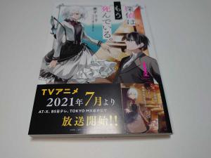 初版 スリップ付き 山松ゆうきち最新作集 花咲ヶ丘２４時