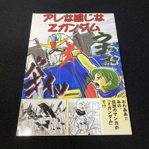 本、雑誌│漫画、コミック│同人誌│タイトル別│ガンダム│ 検索結果[12]