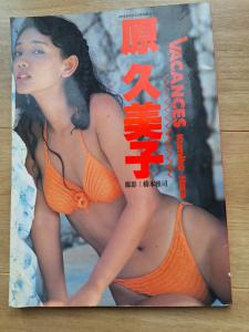 本、雑誌│アート、エンターテインメント│写真集│女性タレント│は行│は│原久美子││ 検索結果[1]