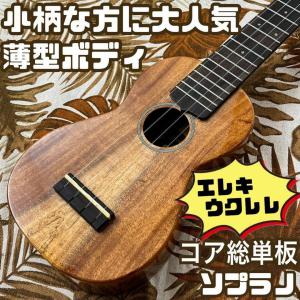 入門セット】Matildaコンサート”エレキ”ウクレレ【UK専門店】 mijer