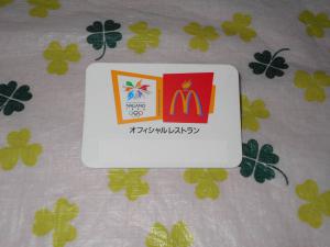 おもちゃ、ゲーム│ファーストフードトイ│マクドナルド│オリンピック