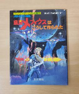 本、雑誌│アート、エンターテインメント│ゲーム攻略本│ゲーム設定