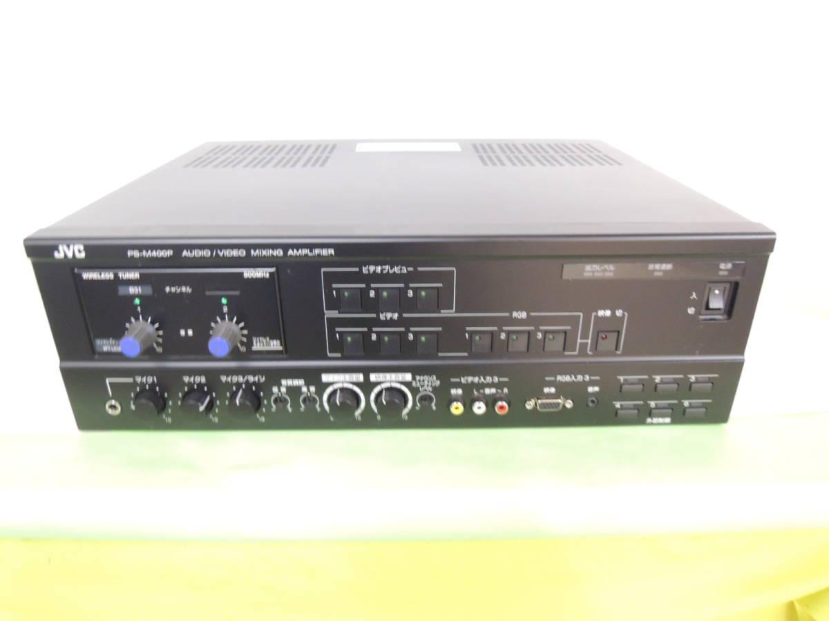 Victor Amplifier PS-M400P 【期間限定送料無料】 3960円引き