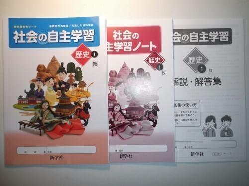 本、雑誌│学習、教育│問題集│中学校││ 検索結果[46]