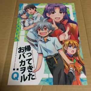 本、雑誌│漫画、コミック│同人誌│タイトル別│新世紀エヴァンゲリオン│ 検索結果[8]