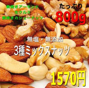 ナッツ専門店 du bon temps 販売履歴[1]