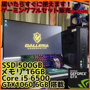 格安 ゲーミングPC 見易かっ Corei5 GTX1060 メモリ16GB SSD240GB 原神 全国発送 キャッシュレス