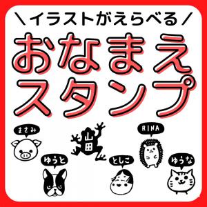 りんごのはんこ@オーダー製作OK 販売履歴[5]