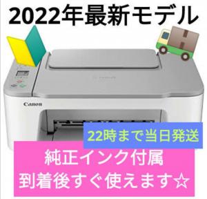 パナテックことぶき《即購入OK☆》 販売履歴[1]