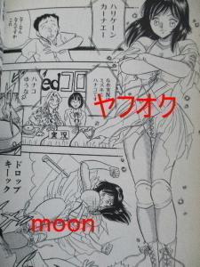 moonroop 販売履歴[3]