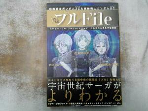 本、雑誌│漫画、コミック│同人誌│タイトル別│ガンダム│ 検索結果[7]