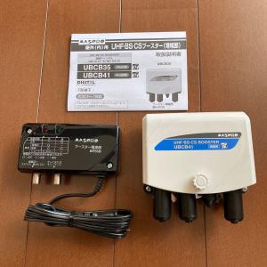 新品未使用品 マスプロ電工 マスプロ UHF・BS・CSブースター UBCB41 ＋