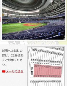 3/27 3月27日 阪神タイガース vs 広島東洋カープ 京セラドーム大阪