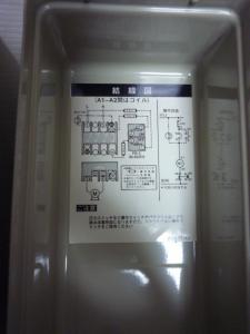 FHK-7K BMFT 115C Ｍatsushita FC-7 FHT-7 電磁接触器 マグネットスイッチ 電磁開閉器 松下 グリーンパワー  ナショナル パナソニック