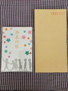 劇場版 あの日見た花の名前を僕達はまだ知らない】パターンB 御朱印帳 神田明神 2020年参拝