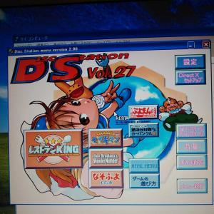 読み込み確認済】ディスクステーション 全巻 vol.1～vol.27 pc98 コンパイル ゲーム windows 魔導物語 ぷよぷよ